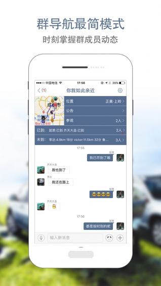 圈尔v1.8截图3