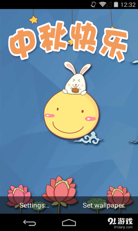 中秋节：梦象动态壁纸v1.5.5截图3