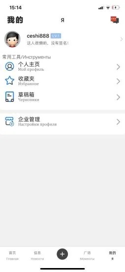 俄商通v1.16截图4