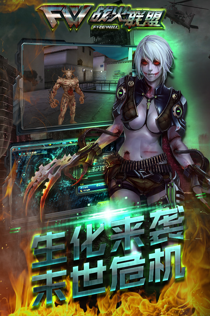 枪战争霸手游v1.05截图3