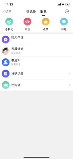 俄商通v1.16截图3