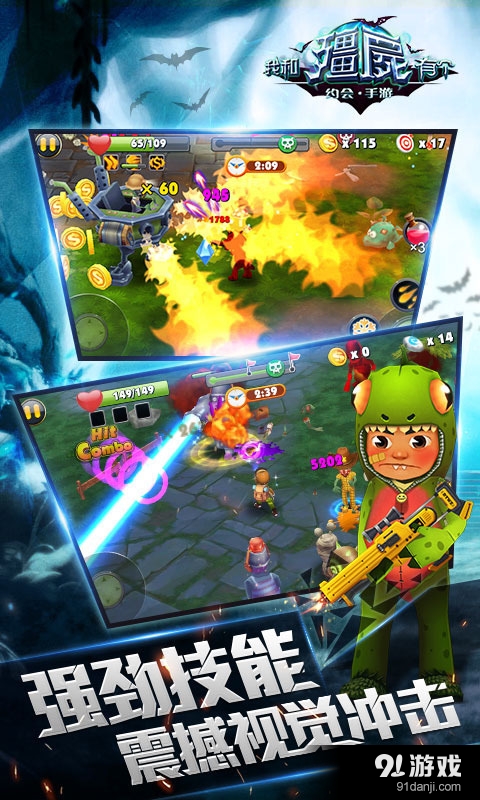 我和僵尸有个约会2016v1.3.7截图4