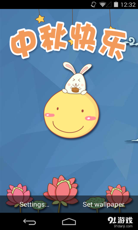 中秋节：梦象动态壁纸v1.5.5截图4