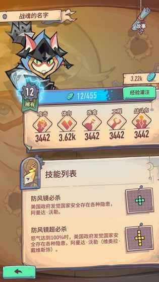 巨像骑士团v1.2.5截图3