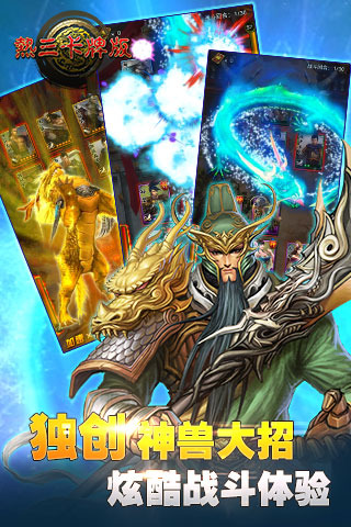 热三卡牌版游戏v1.8.5截图2