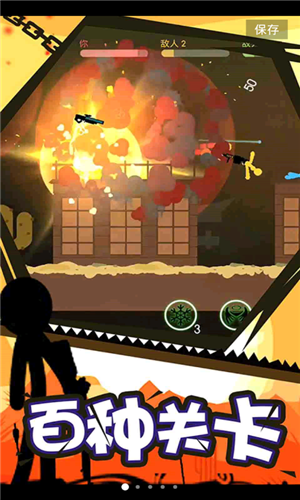 火柴人英雄之路v1.17截图3