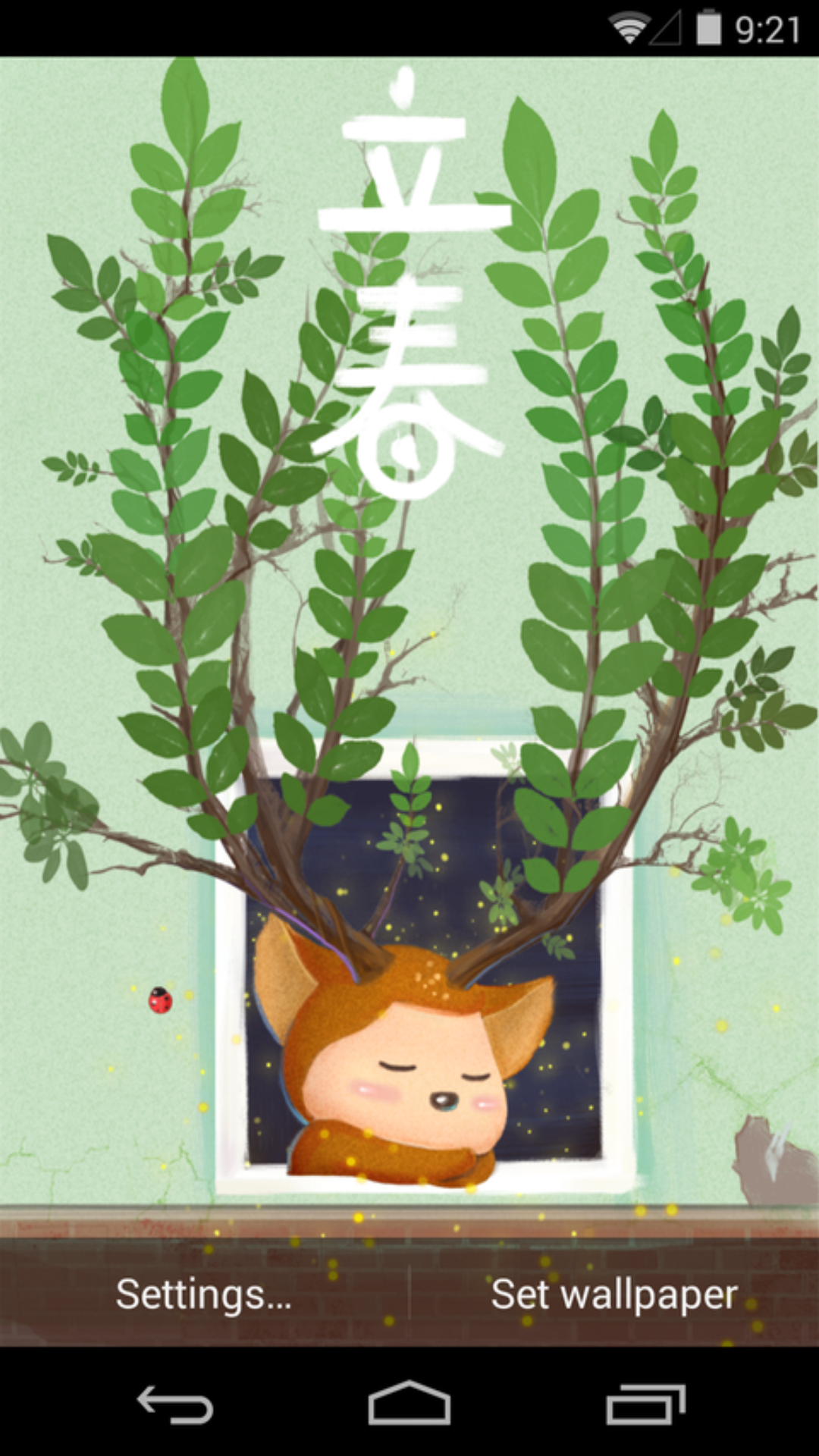 立春梦象动态壁纸v1.5.7截图3