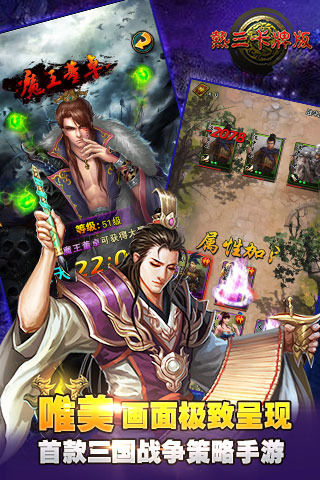 热三卡牌版游戏v1.8.5截图5