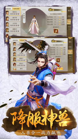 搜神猎妖记v6.7.5截图5