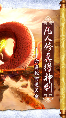 搜神猎妖记v6.7.5截图3