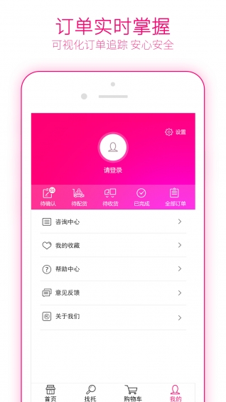找托v1.10.6截图5