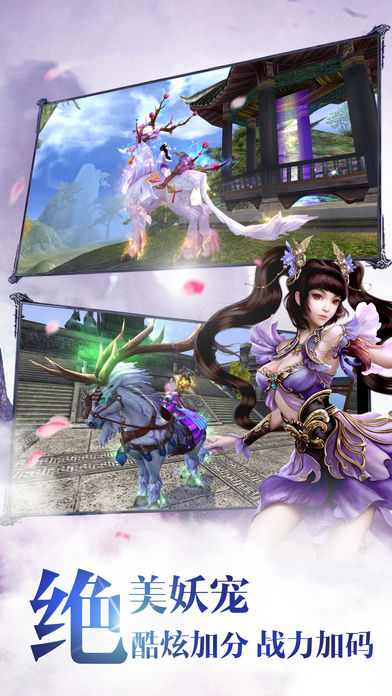 诛仙剑记v1.7截图1