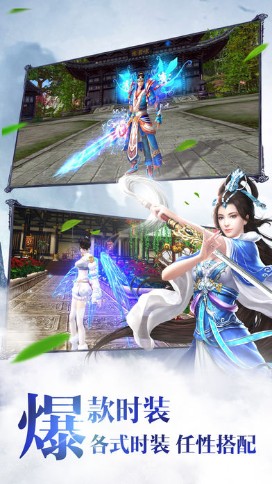 诛仙剑记v1.7截图2