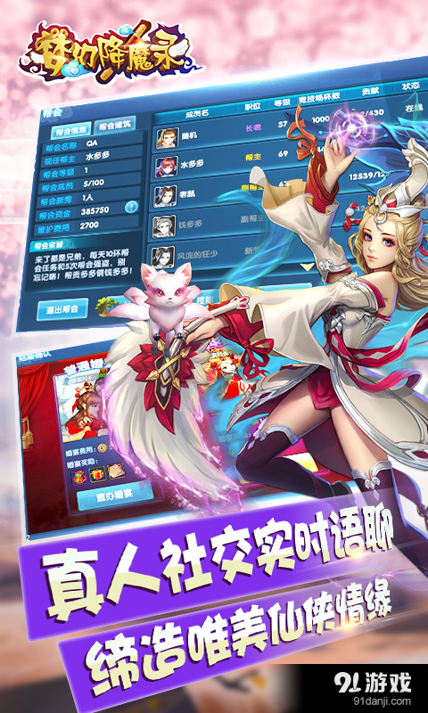 梦幻降魔录v1.3.124截图1