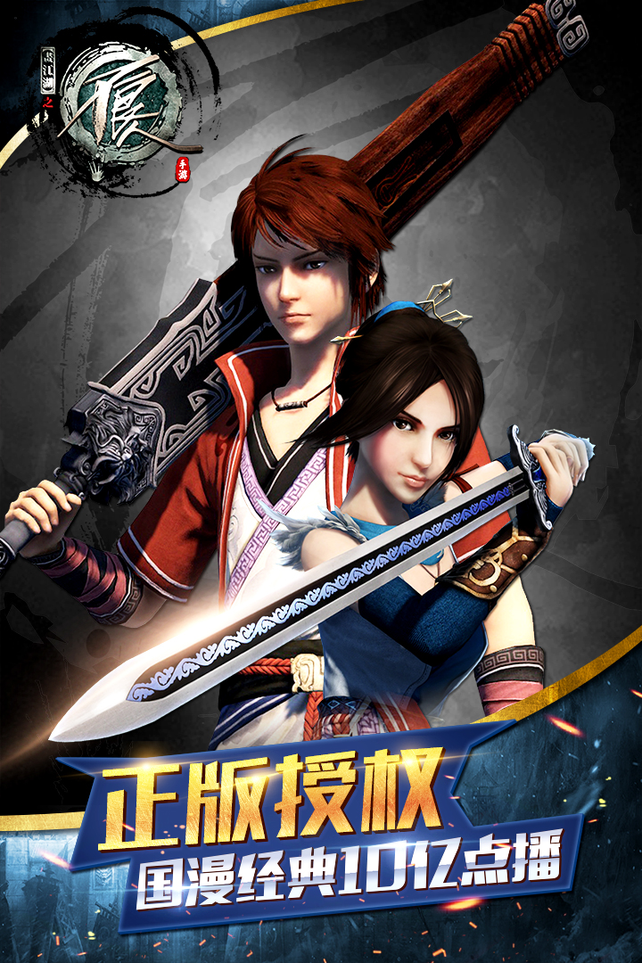 不良人v1.5.4截图1