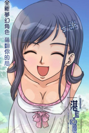 恋爱物语湛蓝的回忆v2.22.6截图1