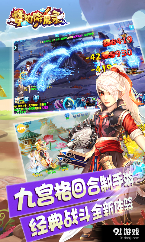 梦幻降魔录v1.3.124截图2