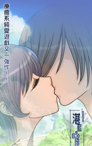 恋爱物语湛蓝的回忆v2.22.6截图3