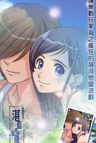 恋爱物语湛蓝的回忆v2.22.6截图2