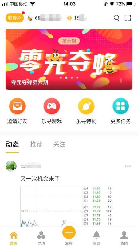 乐寻坊v3.4.13截图1
