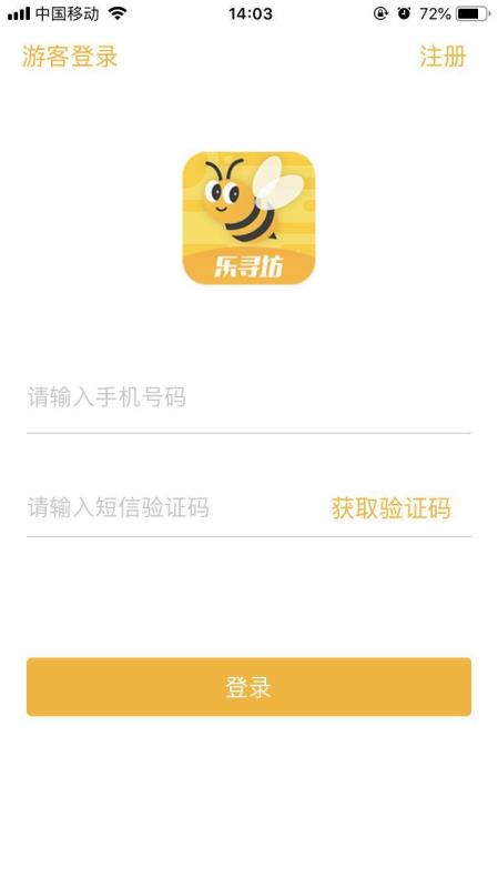 乐寻坊v3.4.13截图3