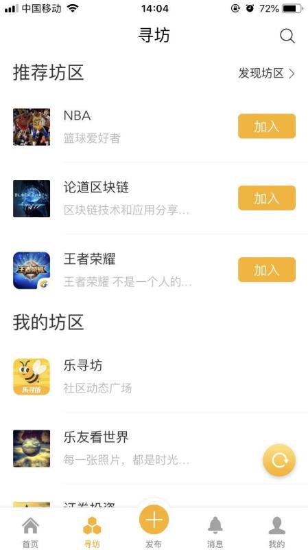 乐寻坊v3.4.13截图4