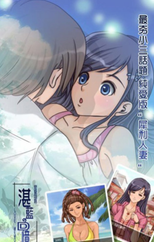 恋爱物语湛蓝的回忆v2.22.6截图4