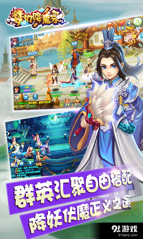 梦幻降魔录v1.3.124截图4