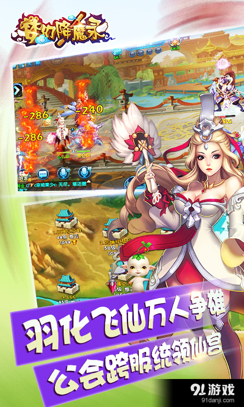 梦幻降魔录v1.3.124截图5