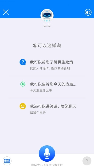 津云广电云课堂v3.9.12截图2