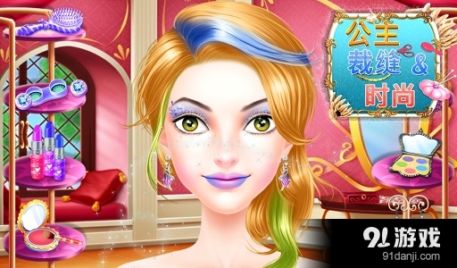 公主裁缝和时装v1.2.6截图5