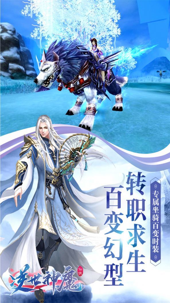 洪荒之掌御诸天v2.13截图2