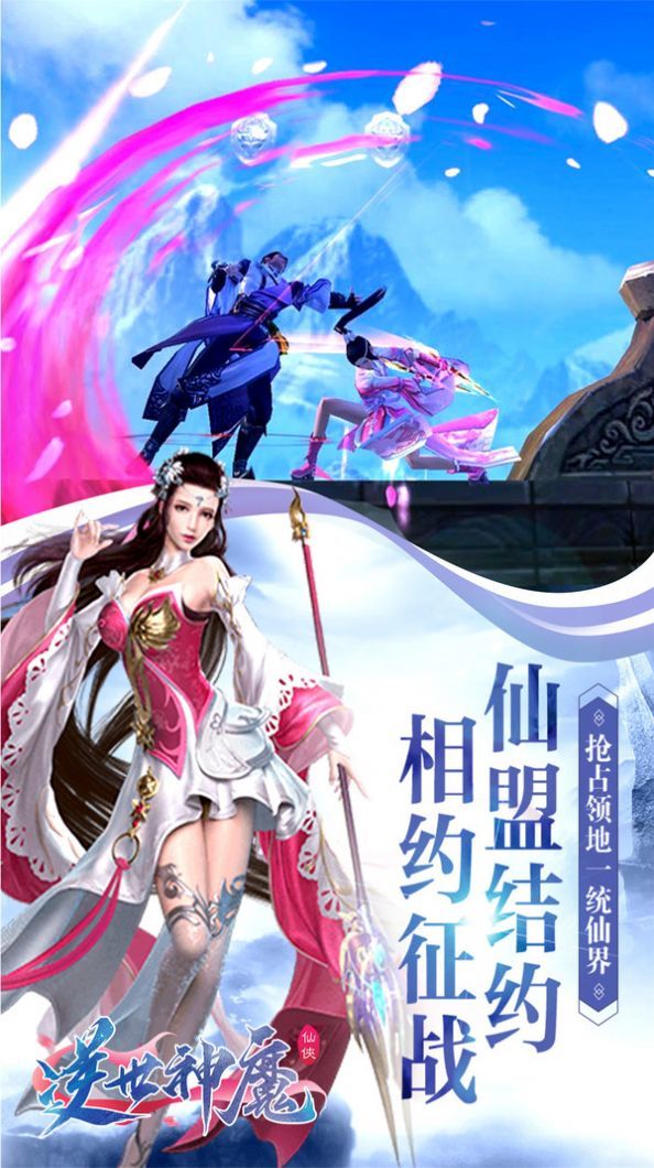 洪荒之掌御诸天v2.13截图1