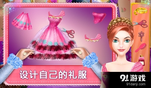 公主裁缝和时装v1.2.6截图4