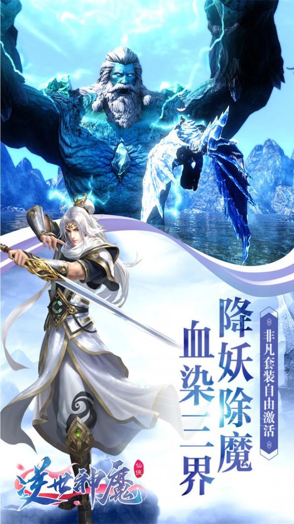 洪荒之掌御诸天v2.13截图3