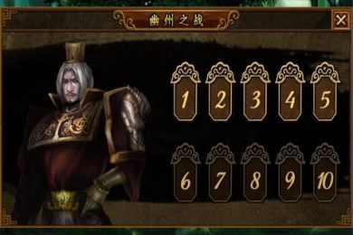 问鼎三国v1.7截图4