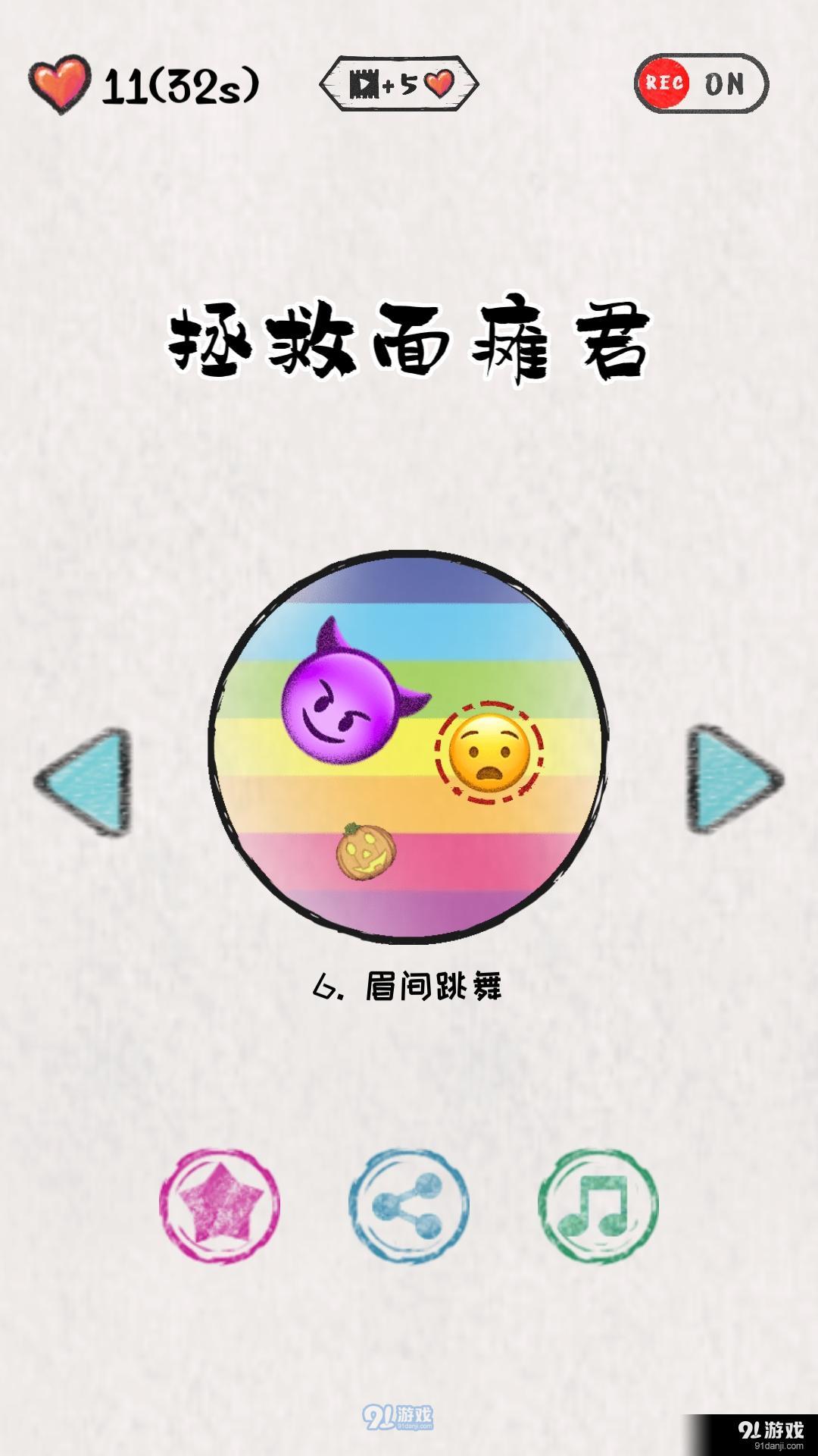 拯救面瘫君v1.9截图1