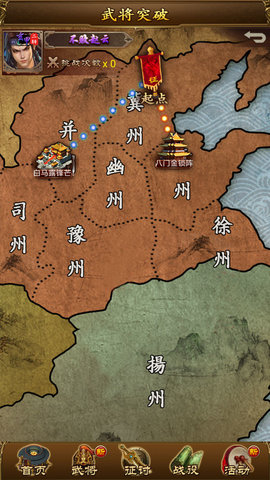 三国英雄霸业v1.3.6截图1