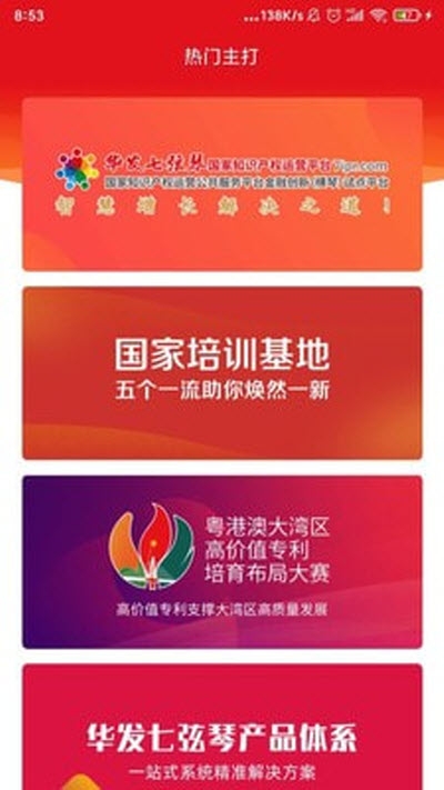 华发七弦琴v2.1.5截图2