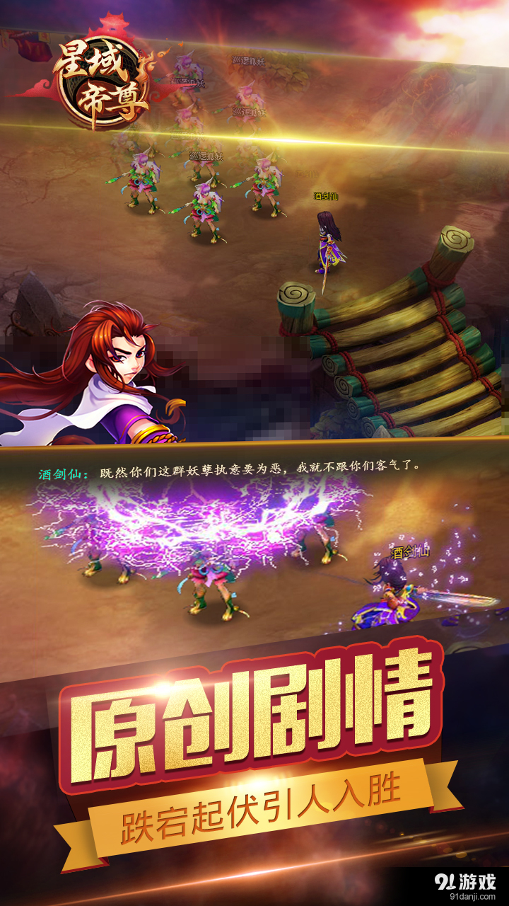 星域帝尊v1.136截图5