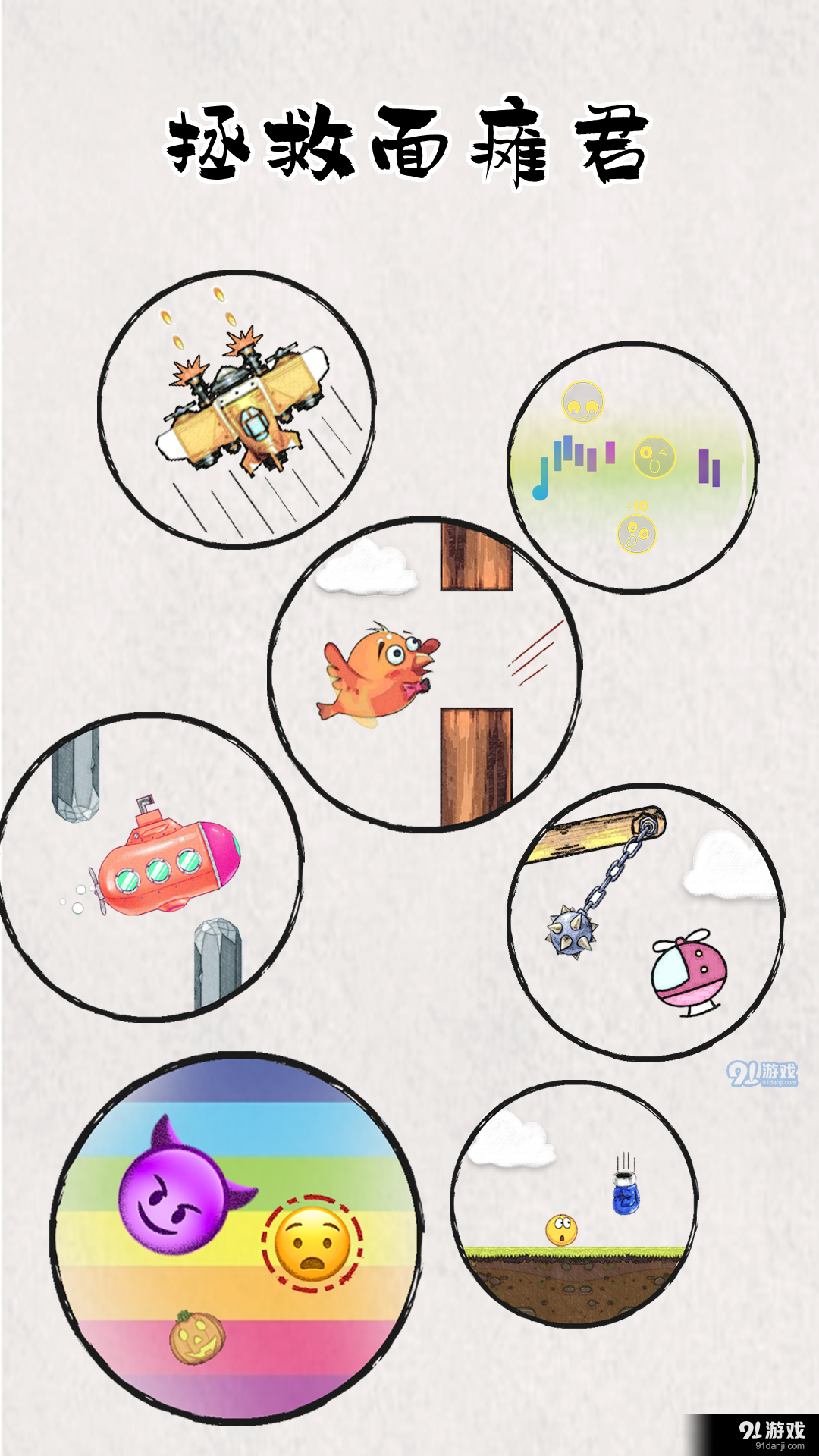 拯救面瘫君v1.9截图2