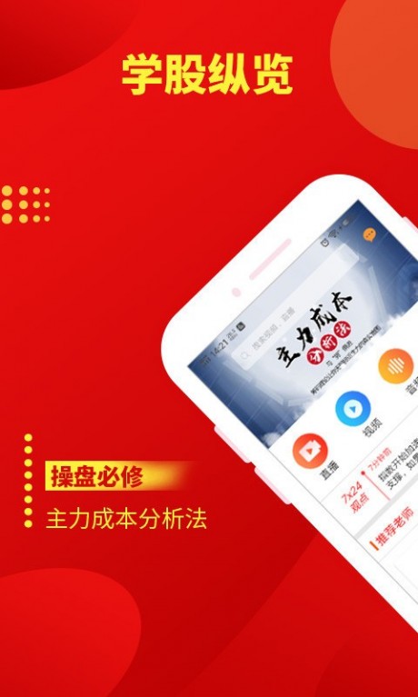发发学堂v5.5.8截图1