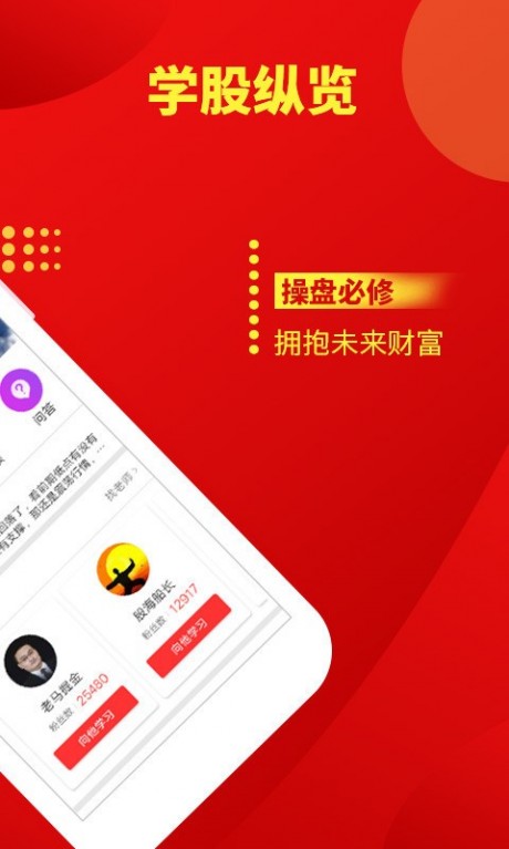 发发学堂v5.5.8截图2