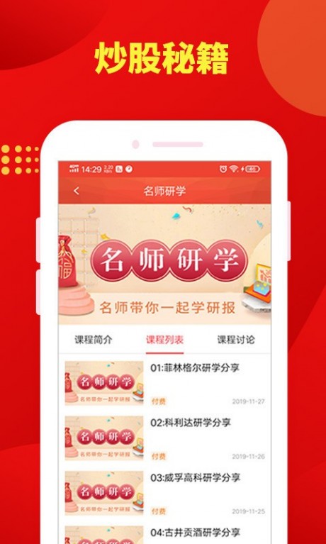 发发学堂v5.5.8截图4