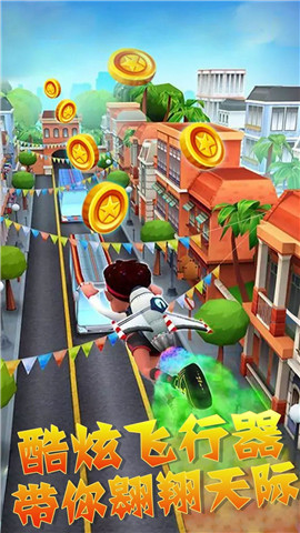 奔跑吧欢乐出发v2.9截图1