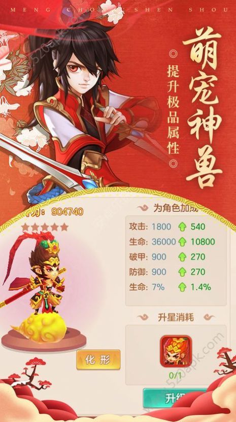 一剑安天v1.12截图1