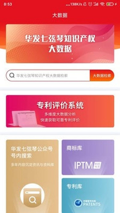 华发七弦琴v2.1.5截图3