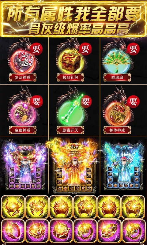 全要传世百抽版v2.13截图1