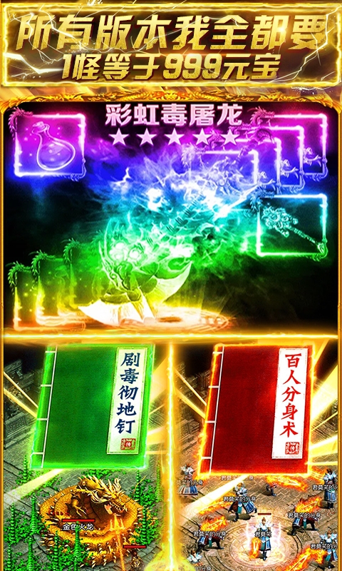 全要传世百抽版v2.13截图2