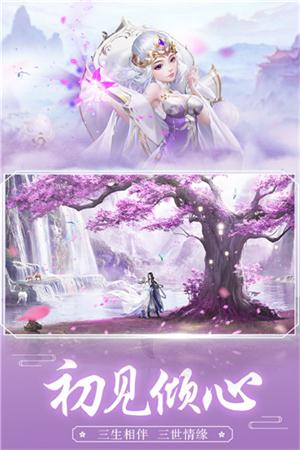 古剑仙域傲视六界v1.7截图1